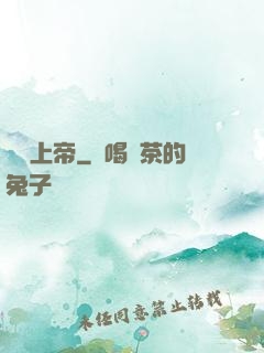 場邊上帝
