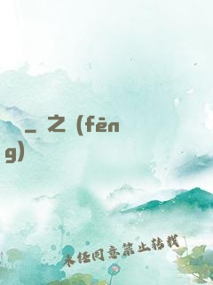 塵緣