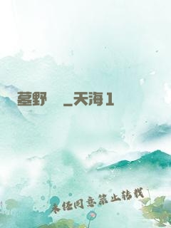 墓野尋蹤