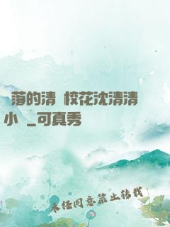 墜落的清純?；ㄉ蚯迩逍≌f