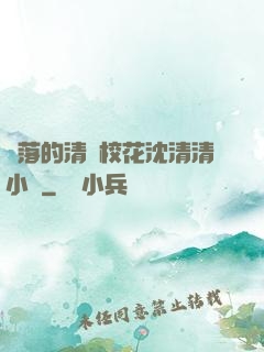 墜落的清純?；ㄉ蚯迩逍≌f