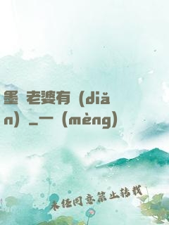 墨總老婆有點(diǎn)帥