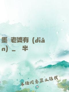 墨總老婆有點(diǎn)帥