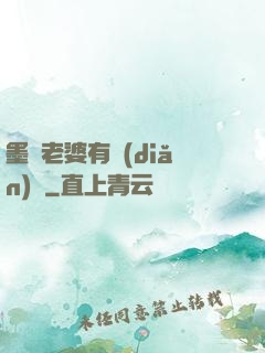 墨總老婆有點(diǎn)帥