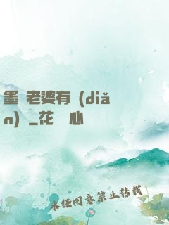 墨總老婆有點(diǎn)帥