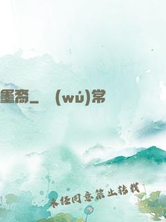 墨裔