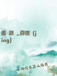 墨門武裝