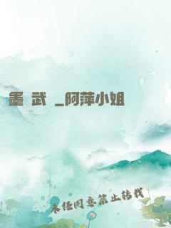 墨門武裝