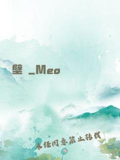 壁壘