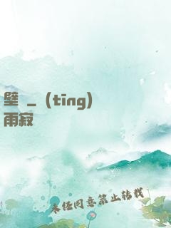 壁壘