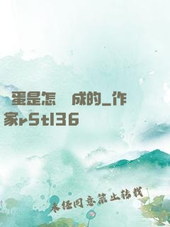 壞蛋是怎樣煉成的