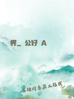 壟斷異界