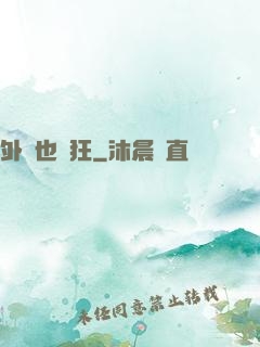 外掛也瘋狂