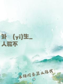 外掛醫(yī)生