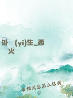 外掛醫(yī)生