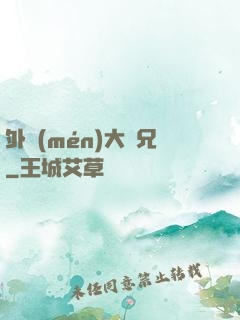 外門(mén)大師兄