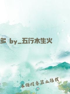 多嬌by