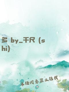 多嬌by