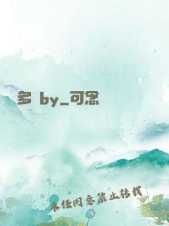 多嬌by