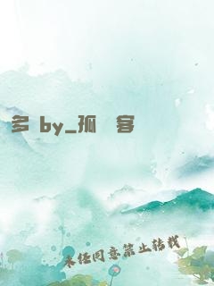 多嬌by