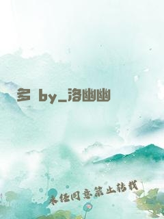 多嬌by