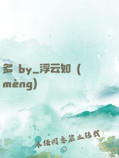多嬌by