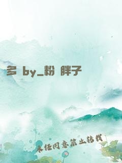 多嬌by