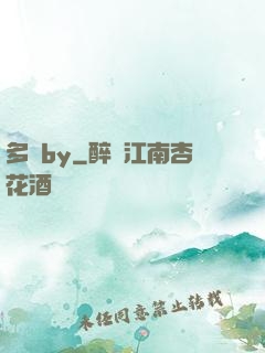 多嬌by