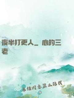 夜半打更人