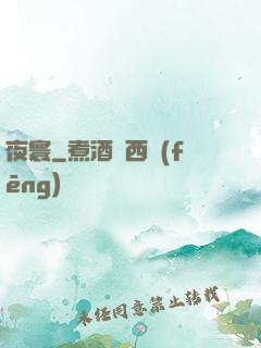 夜寰