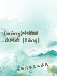 夢(mèng)中情圣