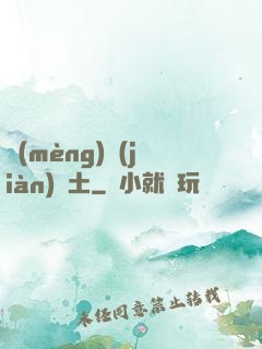 夢(mèng)見(jiàn)廢土