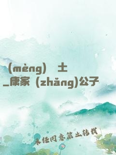 夢(mèng)見廢土