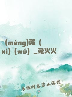 夢(mèng)醒細(xì)無(wú)聲