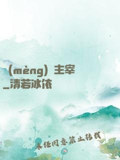 夢(mèng)魘主宰