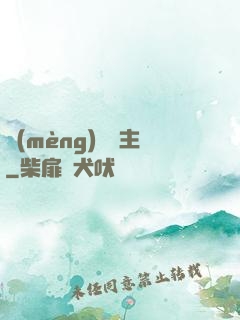 夢(mèng)魘劍主