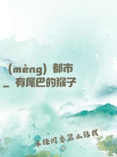 夢(mèng)魘都市