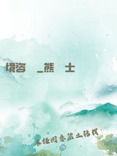 夢境咨詢師
