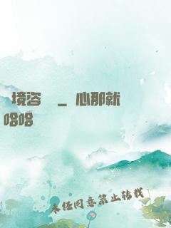 夢境咨詢師