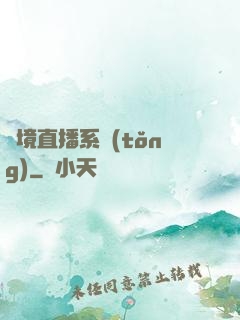 夢境直播系統(tǒng)