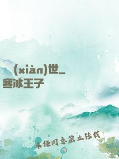 夢現(xiàn)世