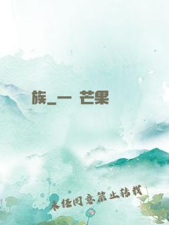 夢種魘族