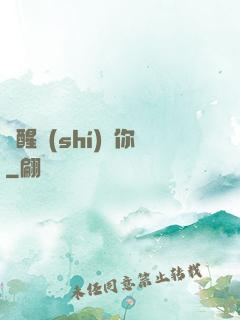 夢醒時(shí)見你