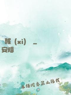 夢醒細(xì)無聲