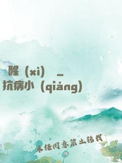 夢醒細(xì)無聲