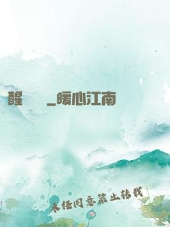 夢醒細無聲
