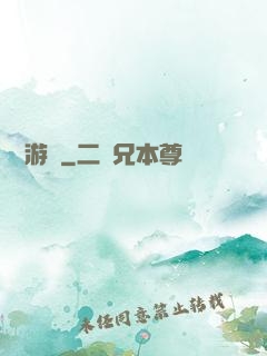 夢鏡游戲