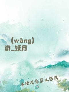 夢靈網(wǎng)夢靈游