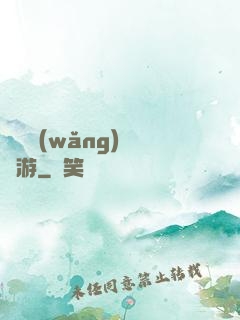 夢靈網(wǎng)夢靈游