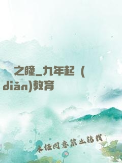 夢魘之瞳